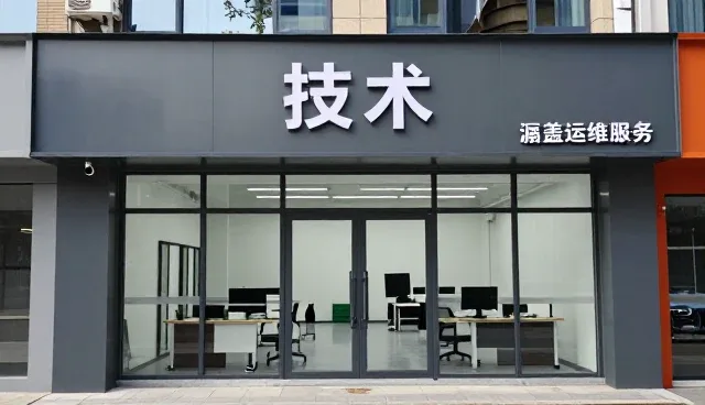 运维支持中常见问题及应对策略